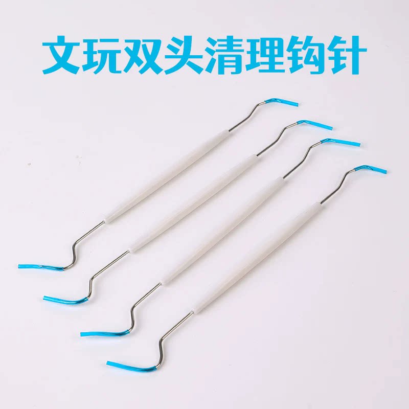 双头钩针文玩工具核桃橄榄挑针金刚菩提子清理神器不锈钢剔针勾针