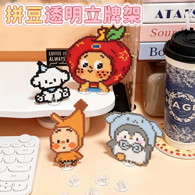 拼豆亚克力底座摇摇乐摆件手工DIY立牌卡扣专用固定器玩具桌面夹