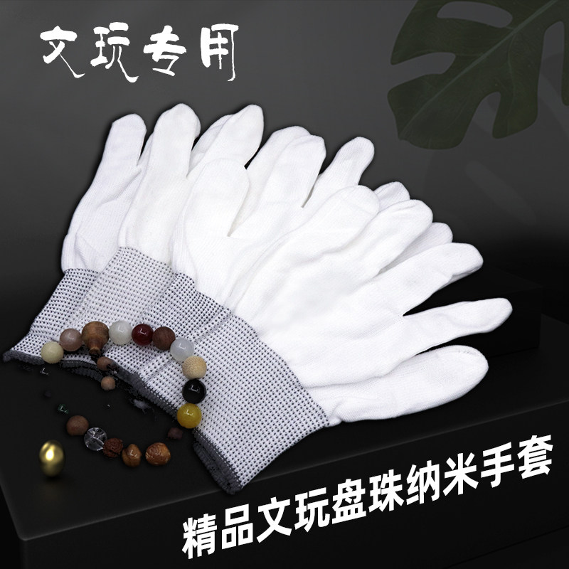 盘文玩手套纳米盘珠子盘串盘玩核桃星月菩提葫芦抛光包浆通用加厚