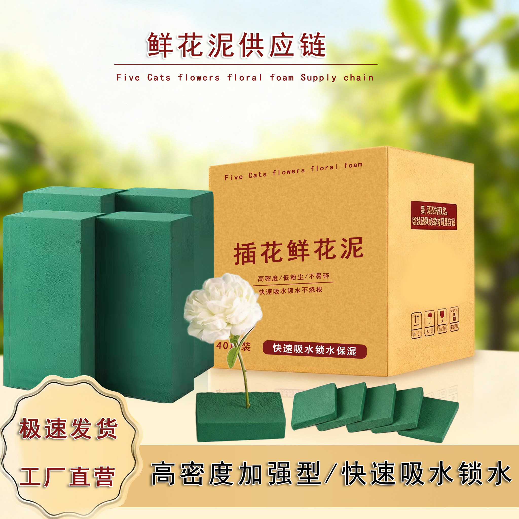 花泥块花束干花泥包装材料花店花篮插花保湿鲜花泥包花吸水海绵块