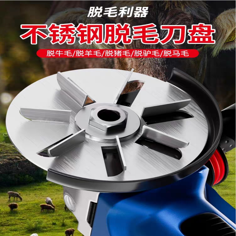 角磨机刮猪毛神器电动不锈钢脱毛刀盘刨子杀猪牛羊专用刀具屠宰脱