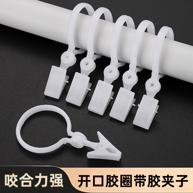 圆环小夹子窗帘夹子挂钩开口环挂钩圆圈配件塑料窗帘环活扣小镊子
