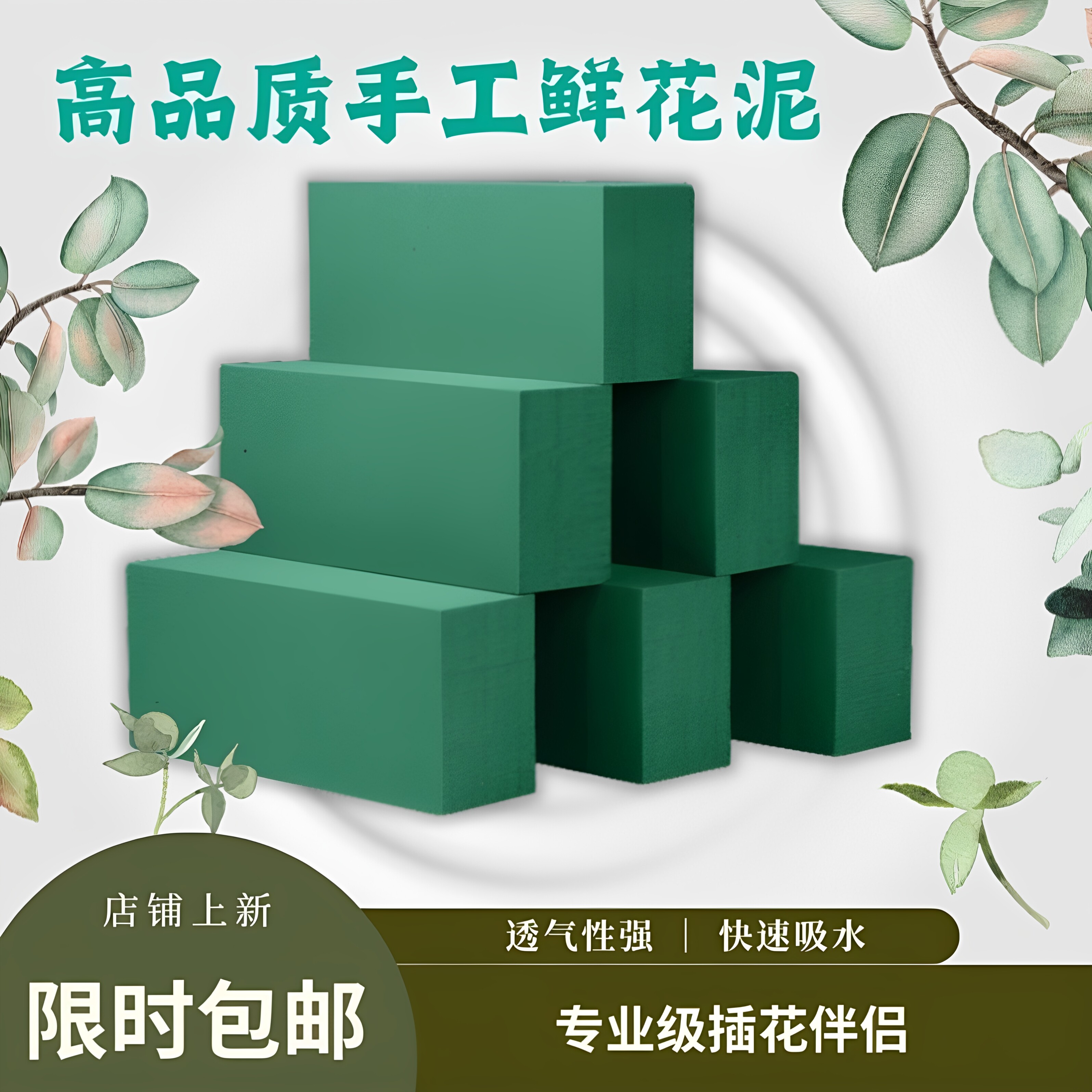 花泥插鲜花花泥块吸水海绵干花泥花束底座锁水鲜花包装花艺材料