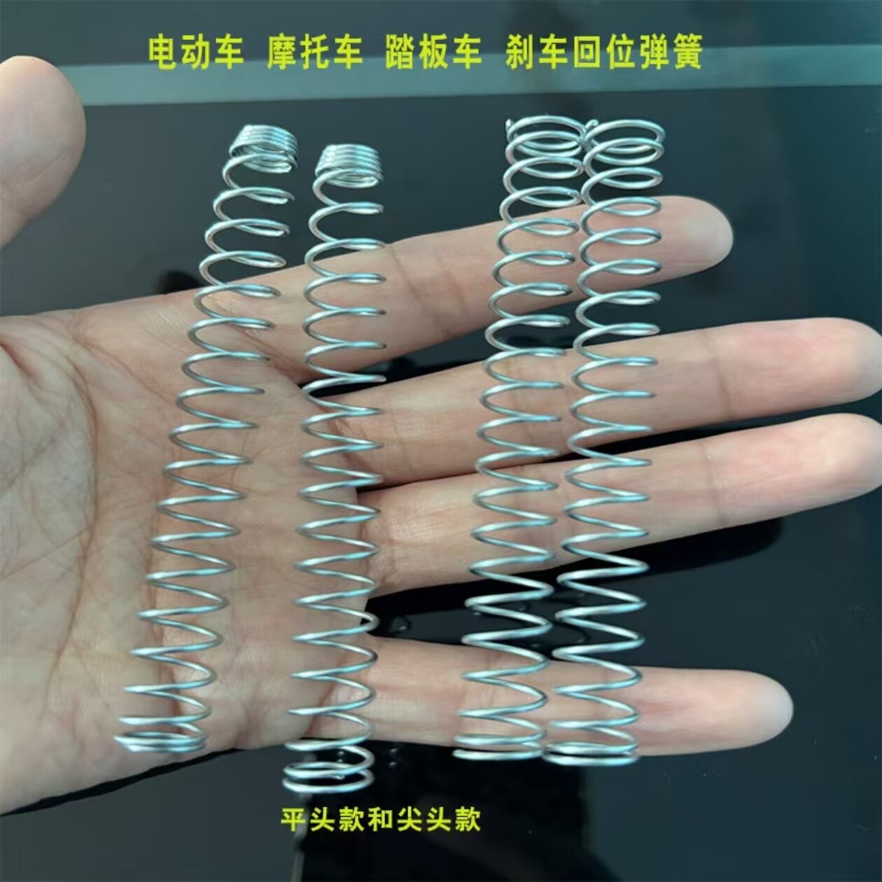 电动车踏板车摩托车刹车线闸线前后刹车回位弹簧刹车线保护套弹簧
