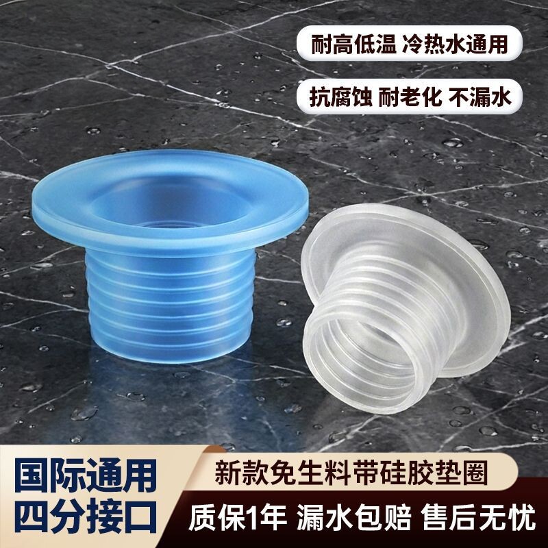 通用型代替生料带密封垫圈水龙头四分硅胶垫片免生料带不漏水硅胶