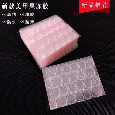 强力果冻胶超薄防水美甲果冻胶贴美甲甲片胶水果冻指甲贴片美甲贴