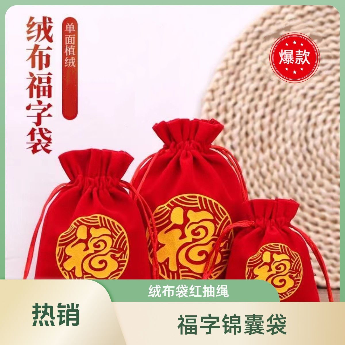 招财朱砂绒布袋束口小红袋小号布袋招财定制红色小布袋红布袋小号