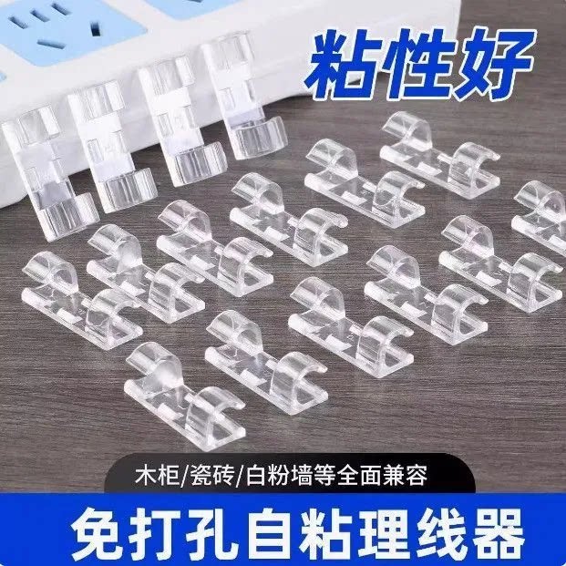 自粘免打孔理线器走线收纳