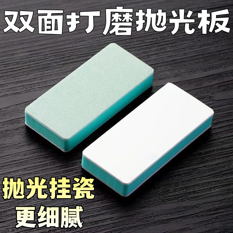 文玩双面打磨块抛光板目海绵砂纸抛光块抛光条锉星月菩提工具金刚
