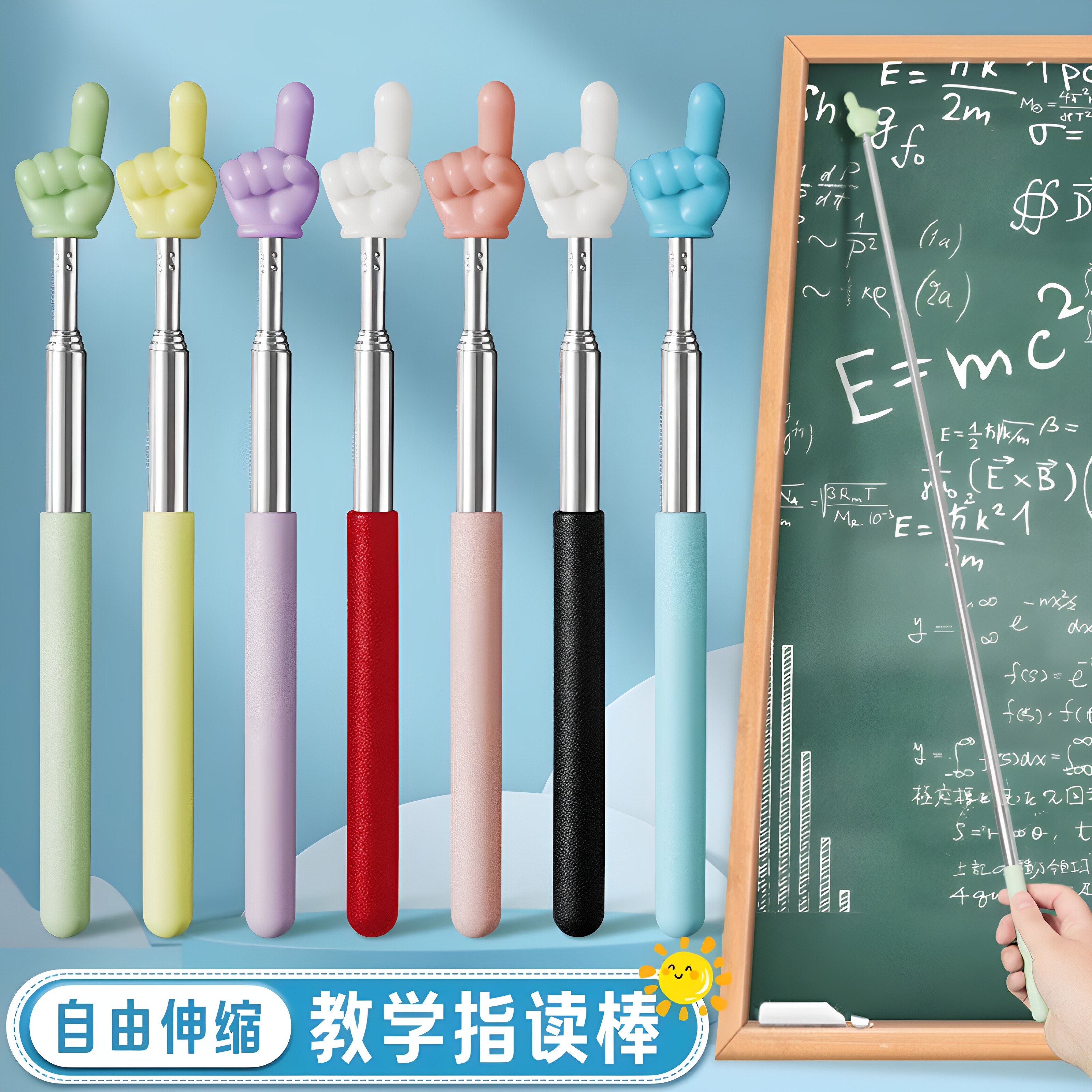 可伸缩教鞭手指棒教师专用