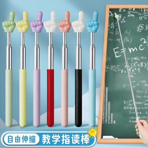 可伸缩教鞭手指棒教师专用