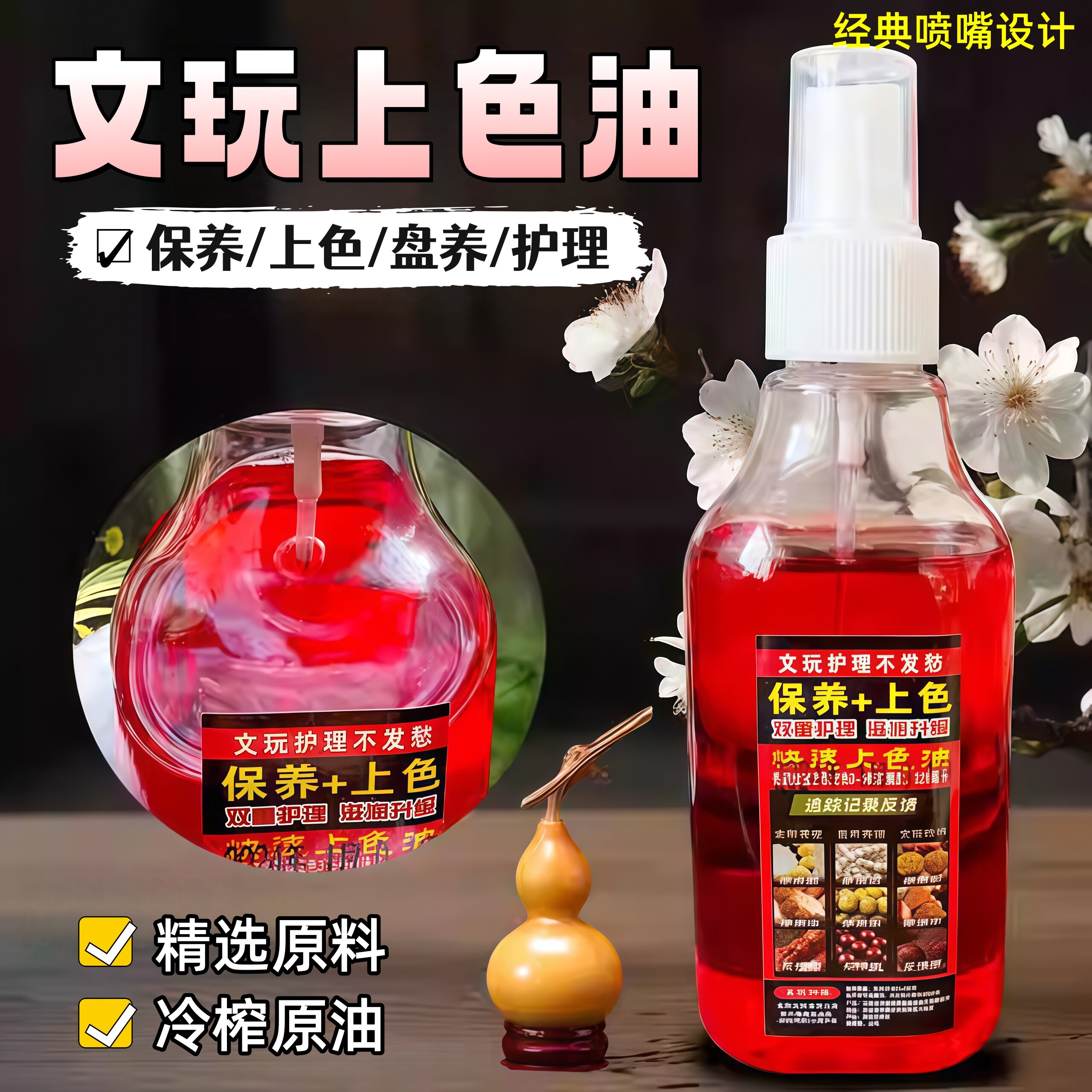 文玩上色包浆防裂橄榄核油