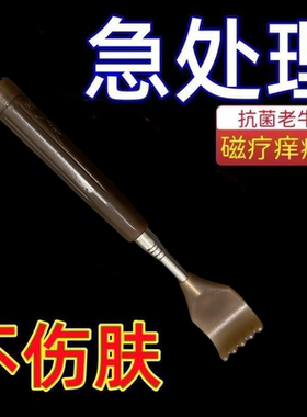 牛角痒痒挠伸缩不求人老头乐挠痒耙子高端年轻人背部后背抓背挠子