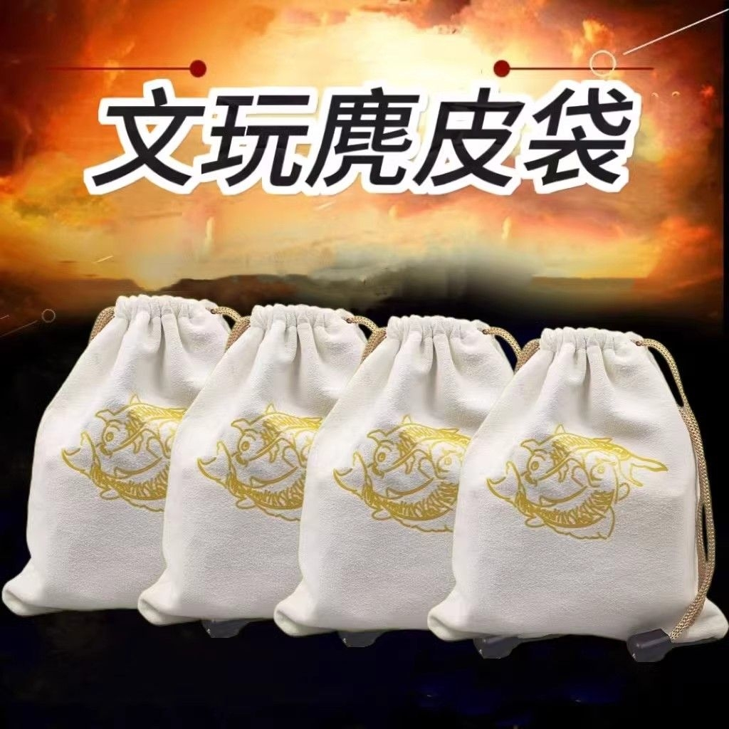 文玩麂皮收纳袋子麂皮盘珠收纳包星月菩提紫檀黄花梨佛珠包浆抛光