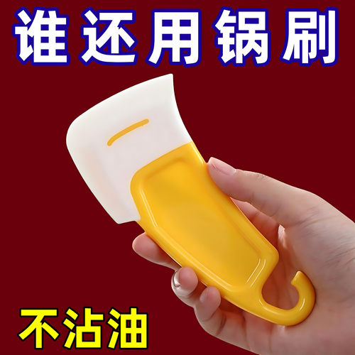 硅胶清洁刮刀厨房用刷厨房果酱涂抹刀洗锅神器锅底铲子刮锅刷铲子