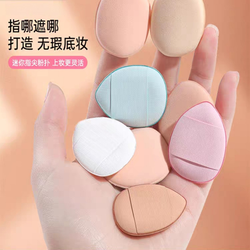手指粉扑拇指小号气垫遮瑕指尖小拖鞋指腹尖头定妆mini小粉扑化妆