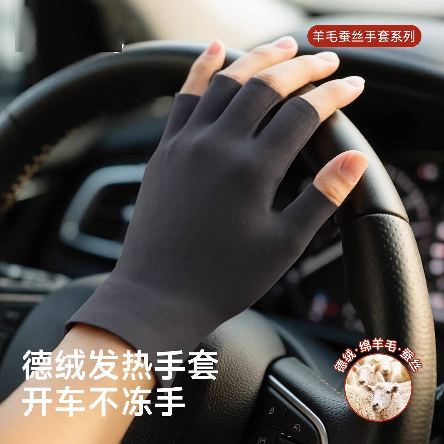 自发热德绒半指手套男女秋冬季保暖防寒学生写字办公漏手指头打字