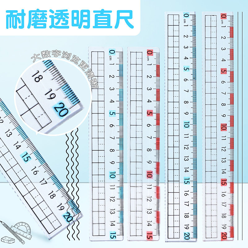 儿童尺子直尺小学生专用一年级初中生波浪尺长尺幼儿园划线尺透明