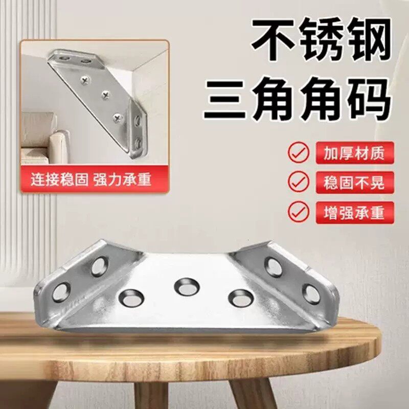 加厚不锈钢90度角码吊柜连接件