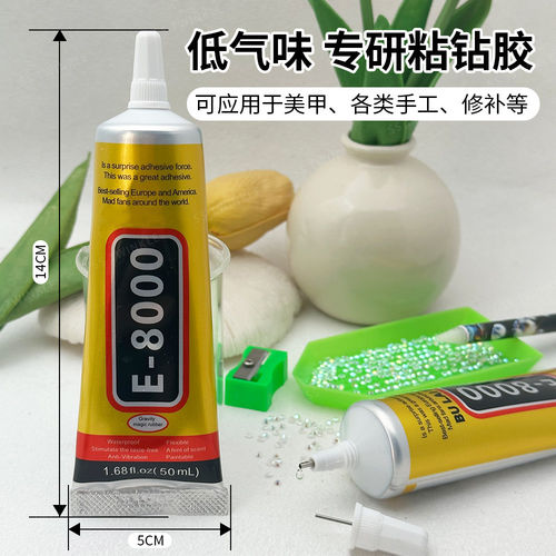 布来恩E8000强力胶水低气味透明高粘度手工修补专用透明胶水美甲