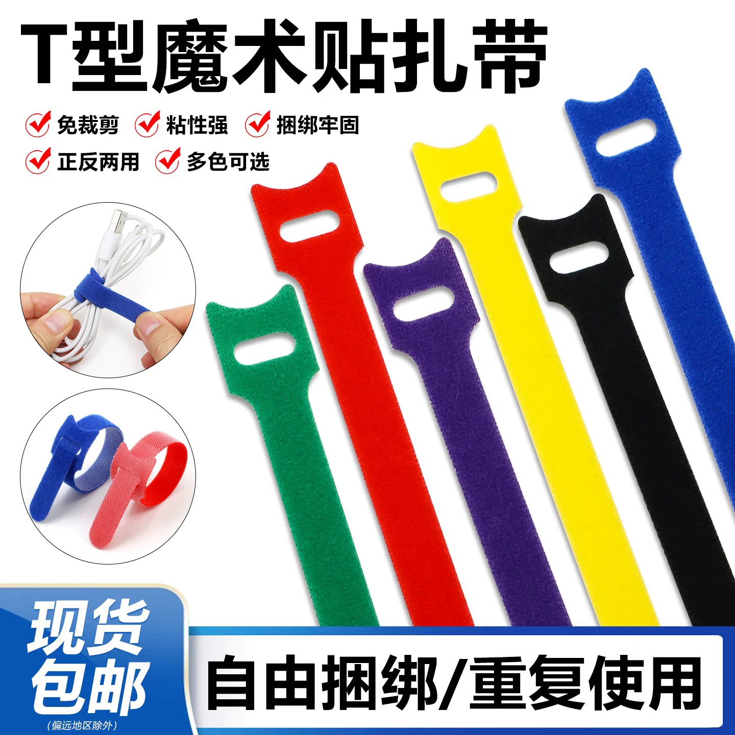 自粘魔术贴背对背理线带猫头针型带孔位防脱落绑线带黑白蓝绿扎带