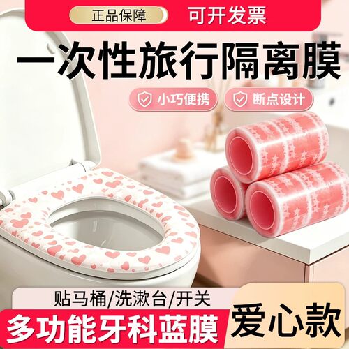 旅行一次性牙科蓝膜保护膜粉色