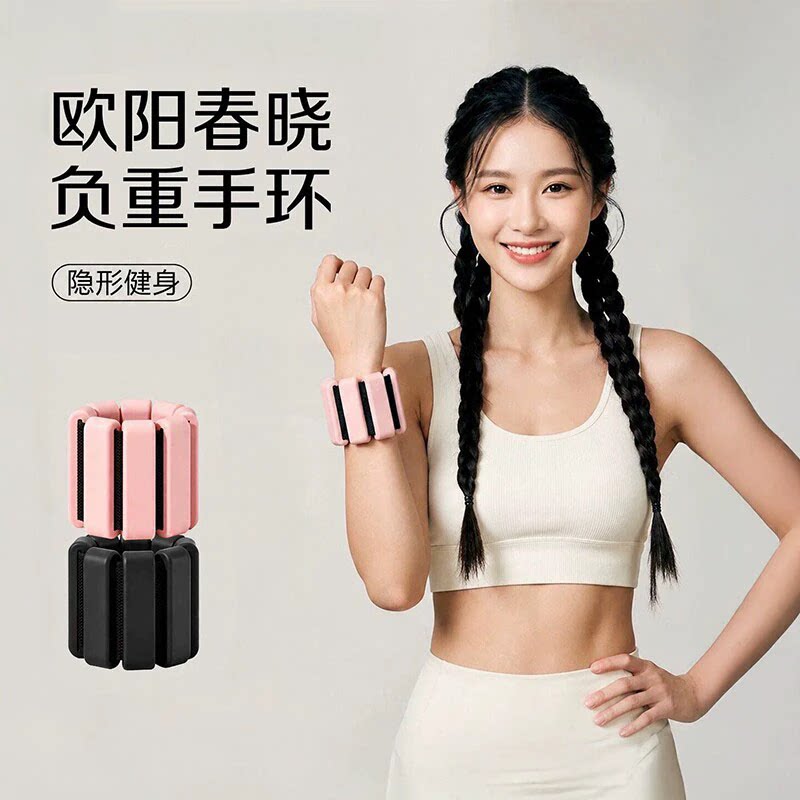 可调节负重手环手腕式负重
