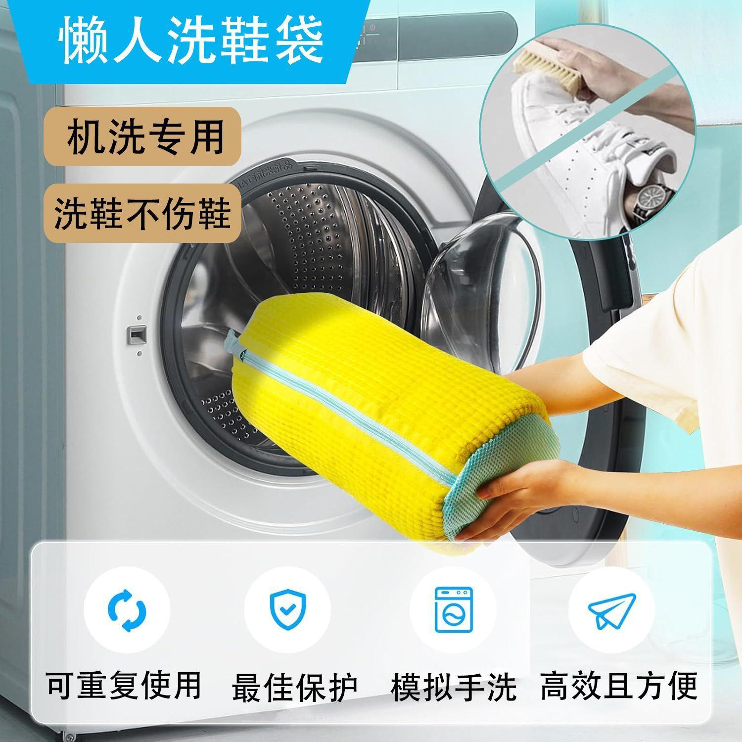 懒人机洗不伤鞋洗护袋