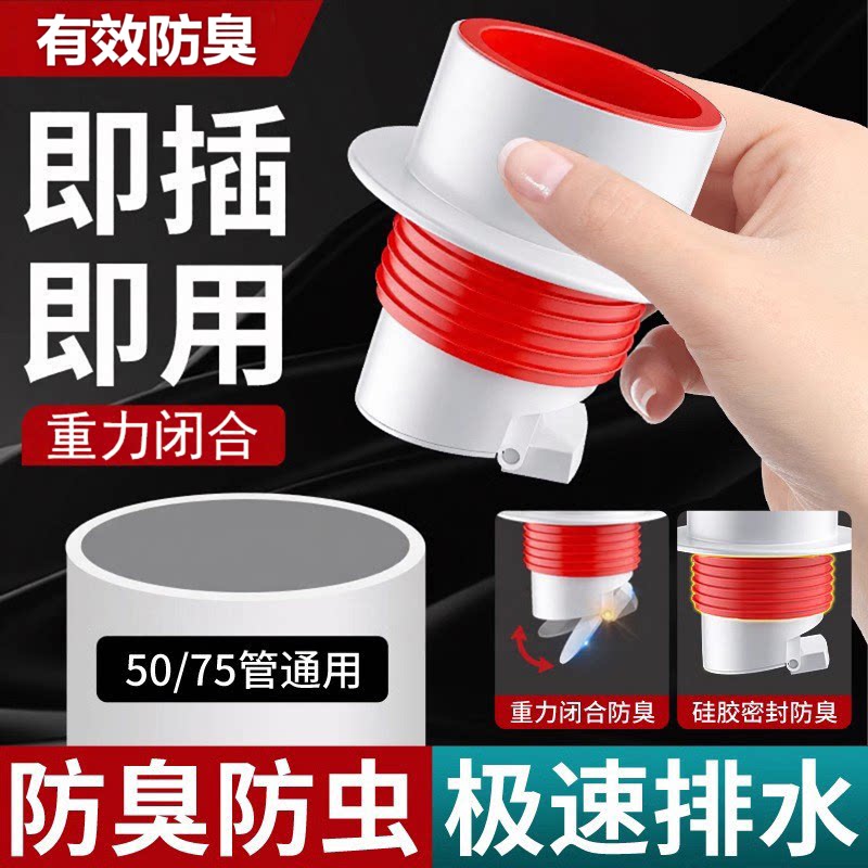 厨房下水道防臭神器硅胶防溢密封塞通地漏下水管排水密封圈水槽