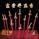 开花香 新款 富贵花开香微烟香粗香长香竹签香线香檀香薰棒实用