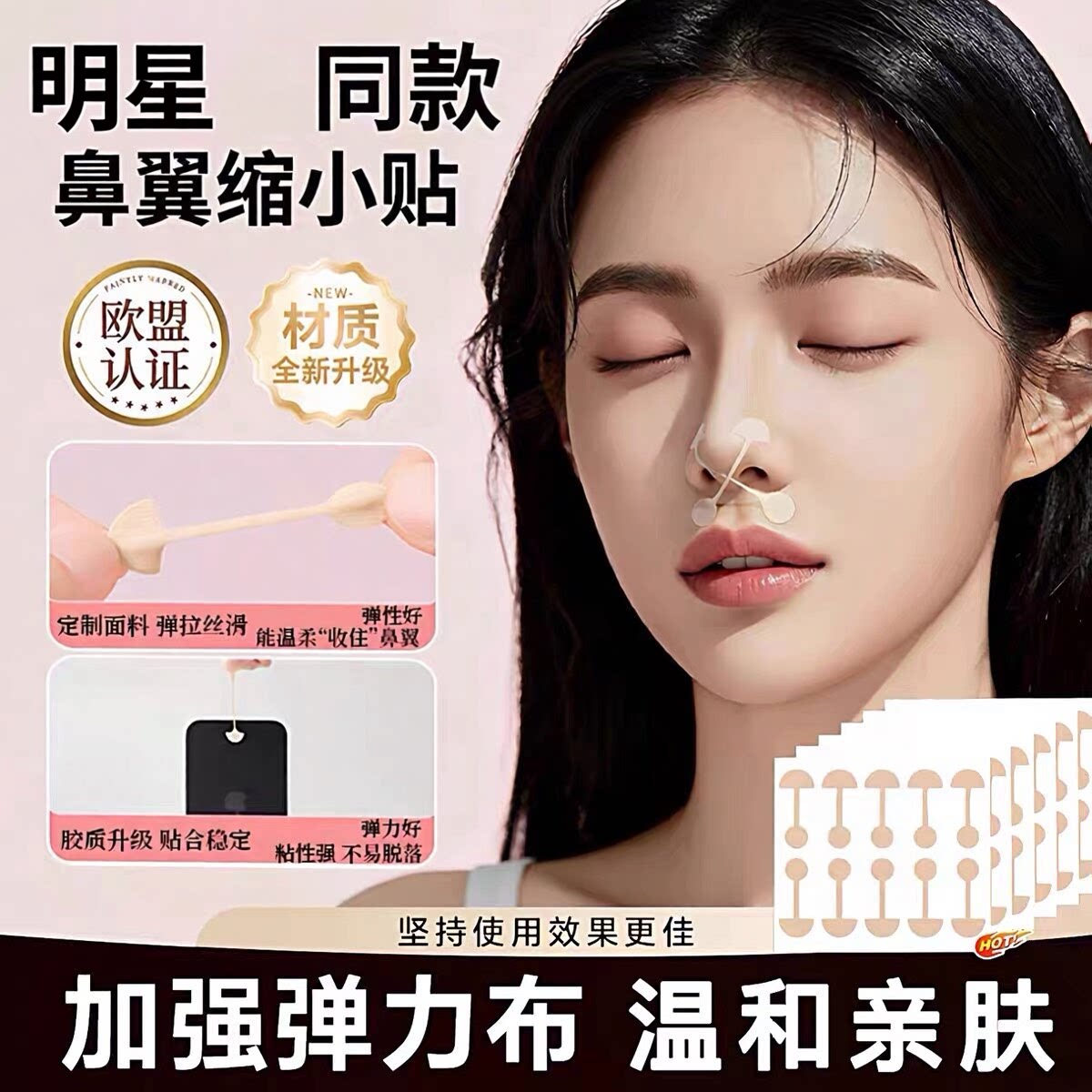 100贴鼻翼缩小贴小哑铃瘦鼻收鼻贴宽鼻矫正神器睡觉挺鼻梁增高器