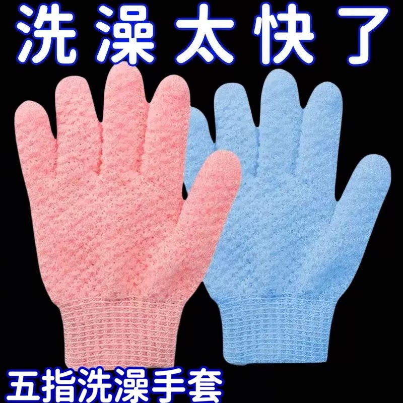 五指磨砂搓澡巾搓背去角质家用