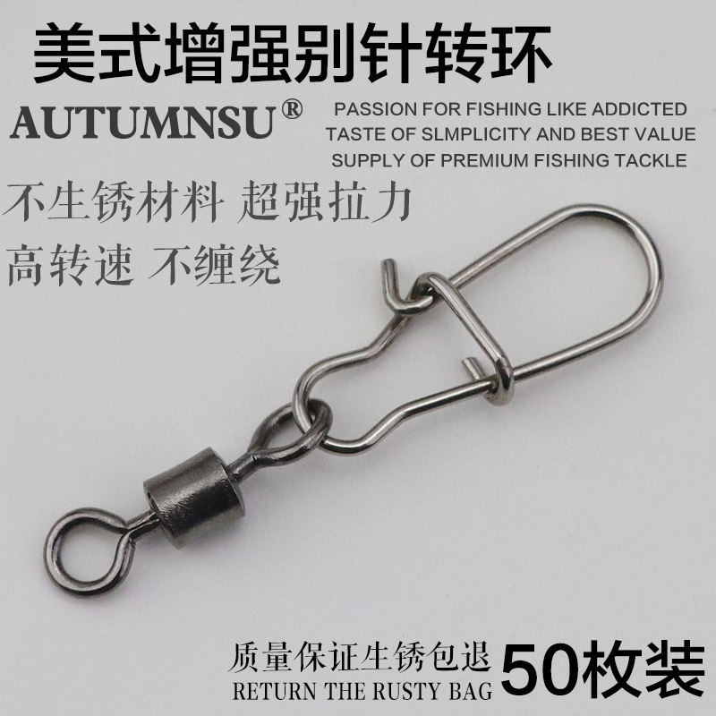 美式八字环路亚强拉力快别针