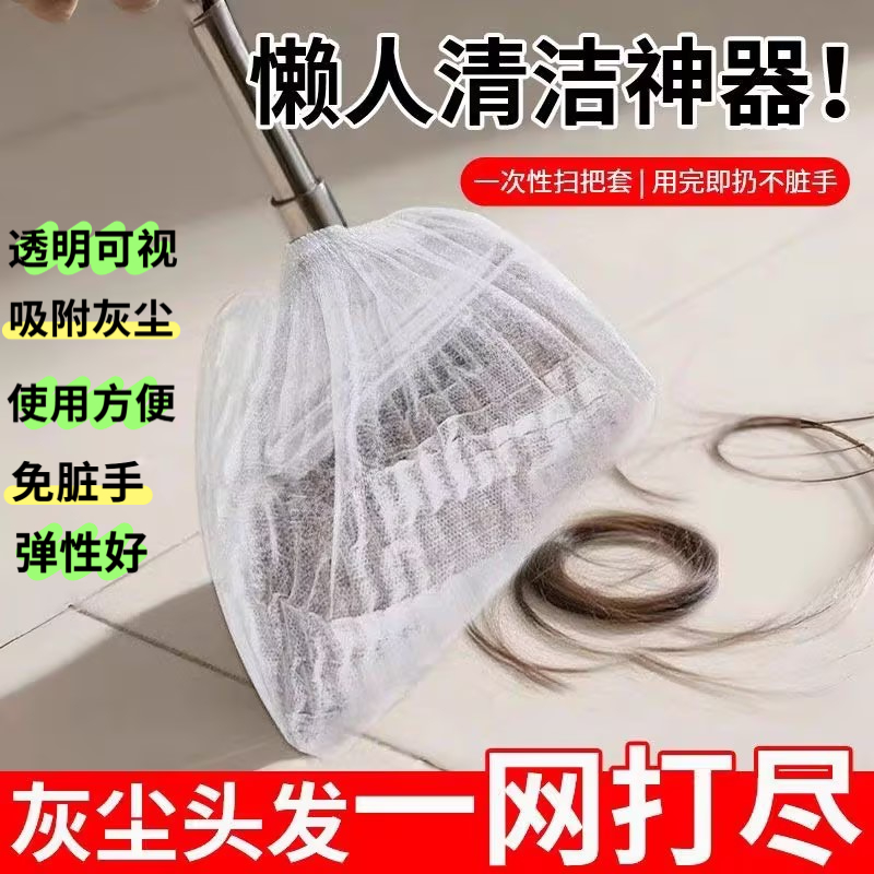 高效除尘一次性扫把除尘套地面毛发清洁罩缝灰尘吸附打扫工具清洁