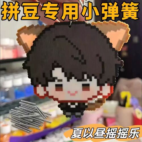 拼豆弹簧底座摇摇乐立牌车载装饰透明卡座diy配件桌面立体摆件