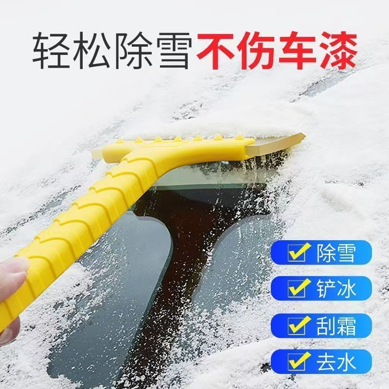 车用除雪汽车扫雪除冰神器除霜玻璃刮雪器工具冬季清雪铲子车用品
