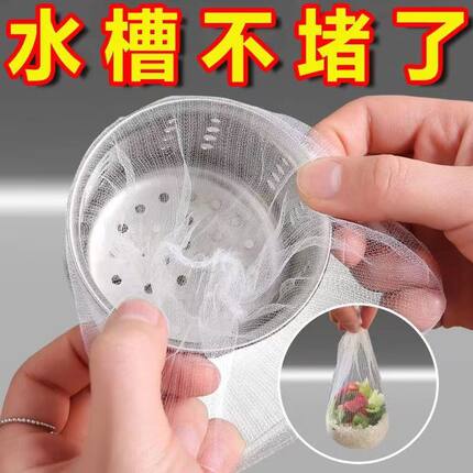 一次性过滤网厨房水槽垃圾过滤网水池洗碗槽沥水篮漏网地漏滤水器