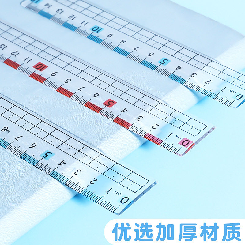 防近视格尺带波浪线直尺小学生专用15厘米文具20cm透明尺子测绘图