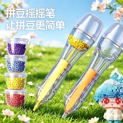 按压自动点珠拼豆笔手工diy
