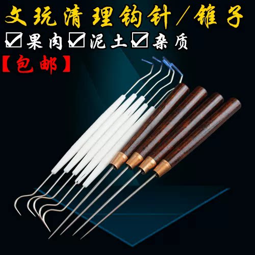 文玩工具核桃橄榄双头钩针挑针