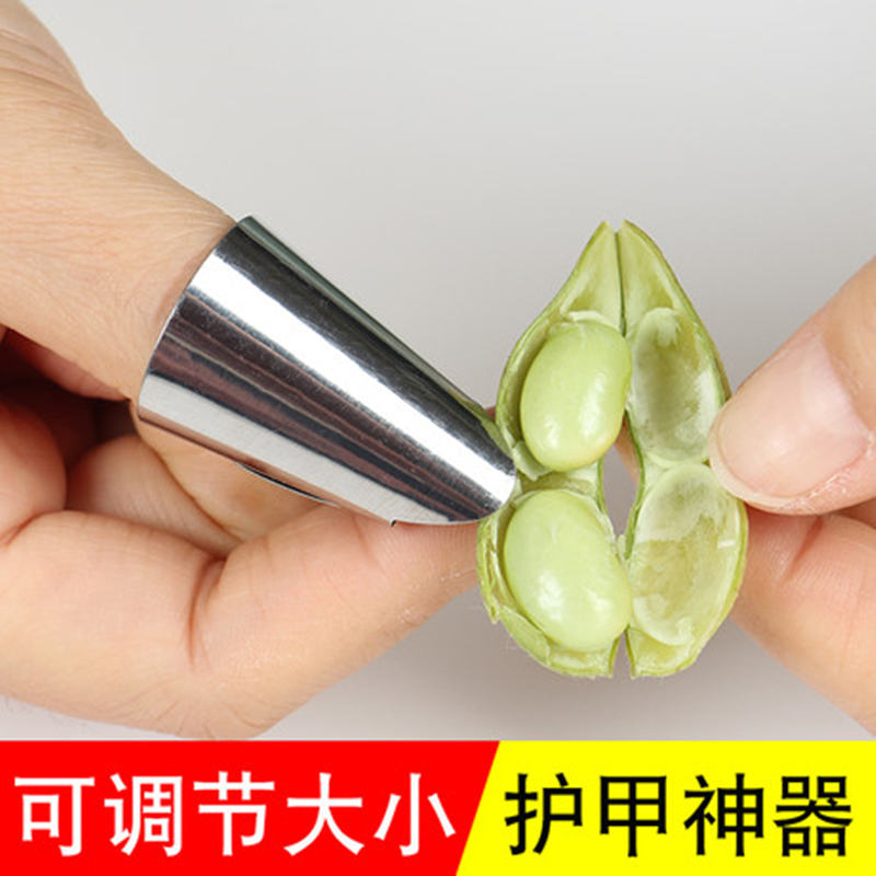 可调节不锈钢指套不伤手采摘器剥壳剥瓜果开橙子摘豆角防护手指套