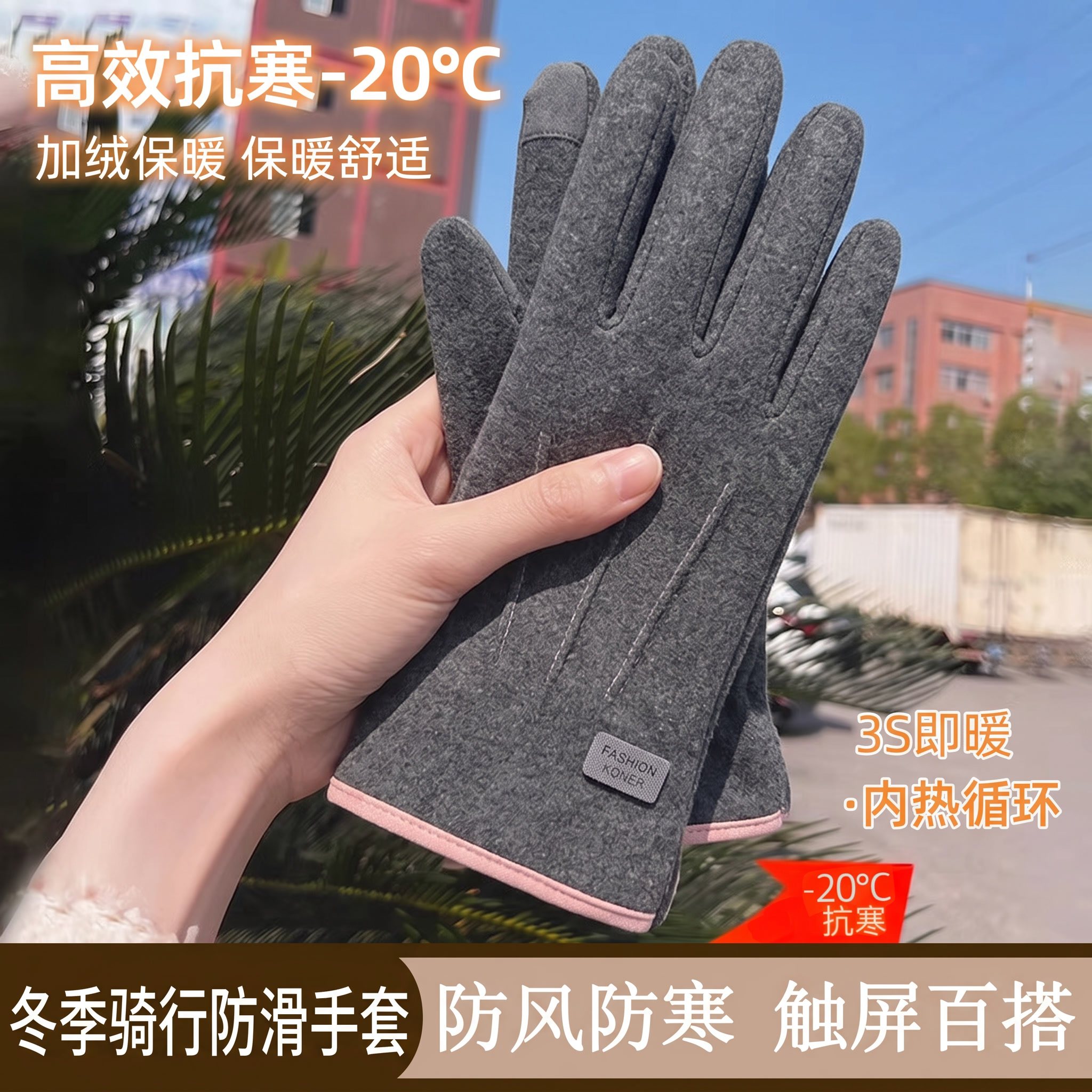 德绒手套女士冬天加绒保暖户外东北开车防寒手套男冬季骑行可触屏