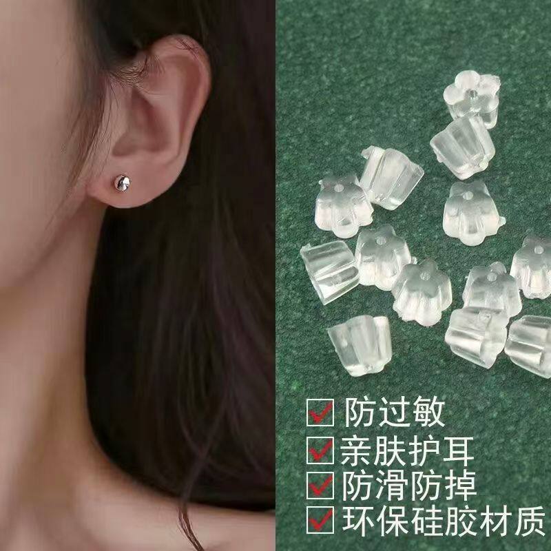 耳堵防掉硅胶堵头耳帽耳钉后塞塑料胶塞透明耳环塞扣DIY手工耳饰