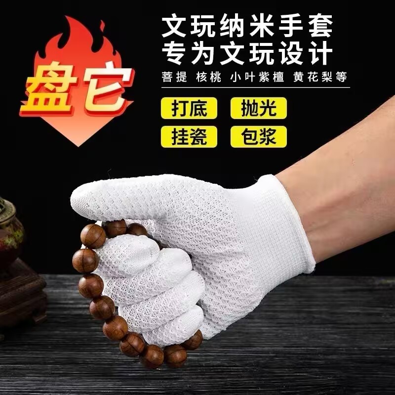 文玩盘珠菠萝纹纳米手套抛光包浆盘玩核桃星月菩提盘小叶紫檀手串