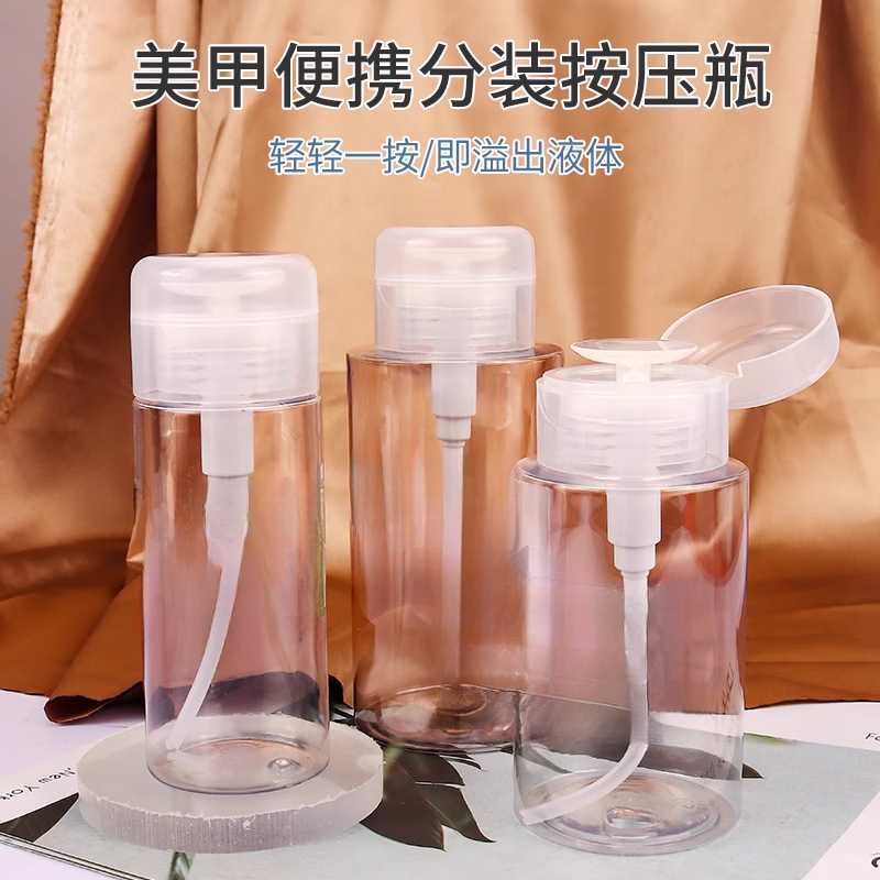 美甲清洁水按压瓶酒精清洁液清洁剂洗甲水卸甲水大瓶分装空瓶用品