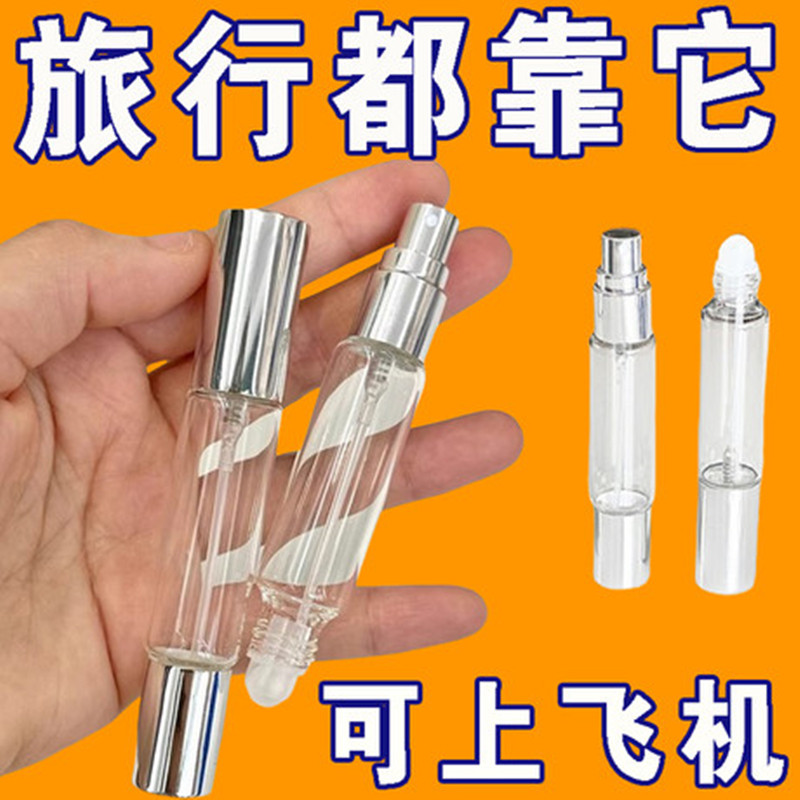 两用花露水香水分装瓶双头细腻喷雾瓶流畅滚珠瓶易清洗小巧便携瓶
