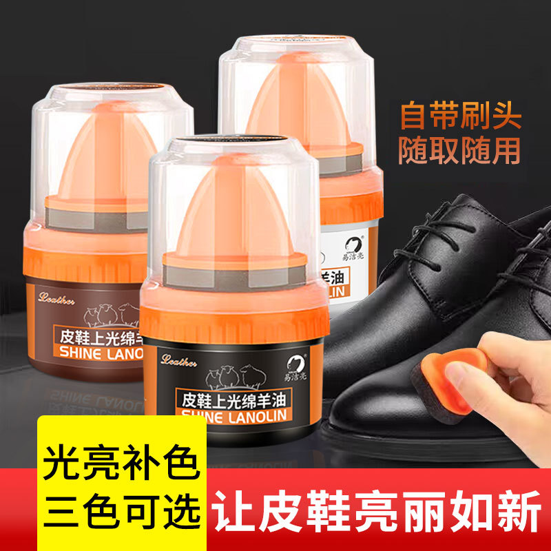 中鞋油黑色真皮保养油皮鞋皮衣护理绵羊油蜡无色通用擦鞋神器三