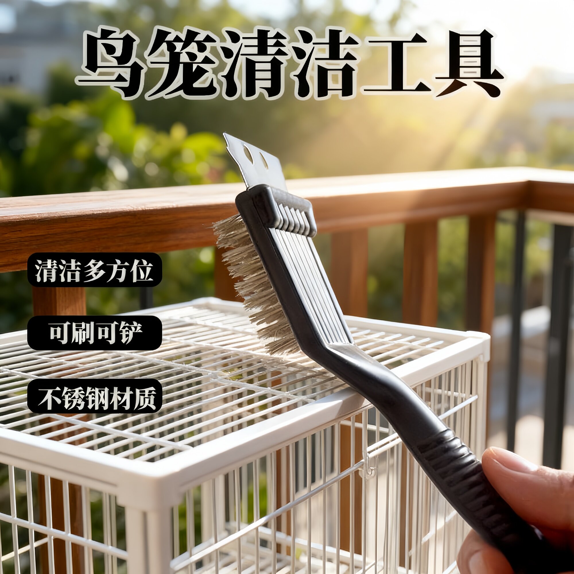 多功能鹦鹉笼清洁神器清理笼子