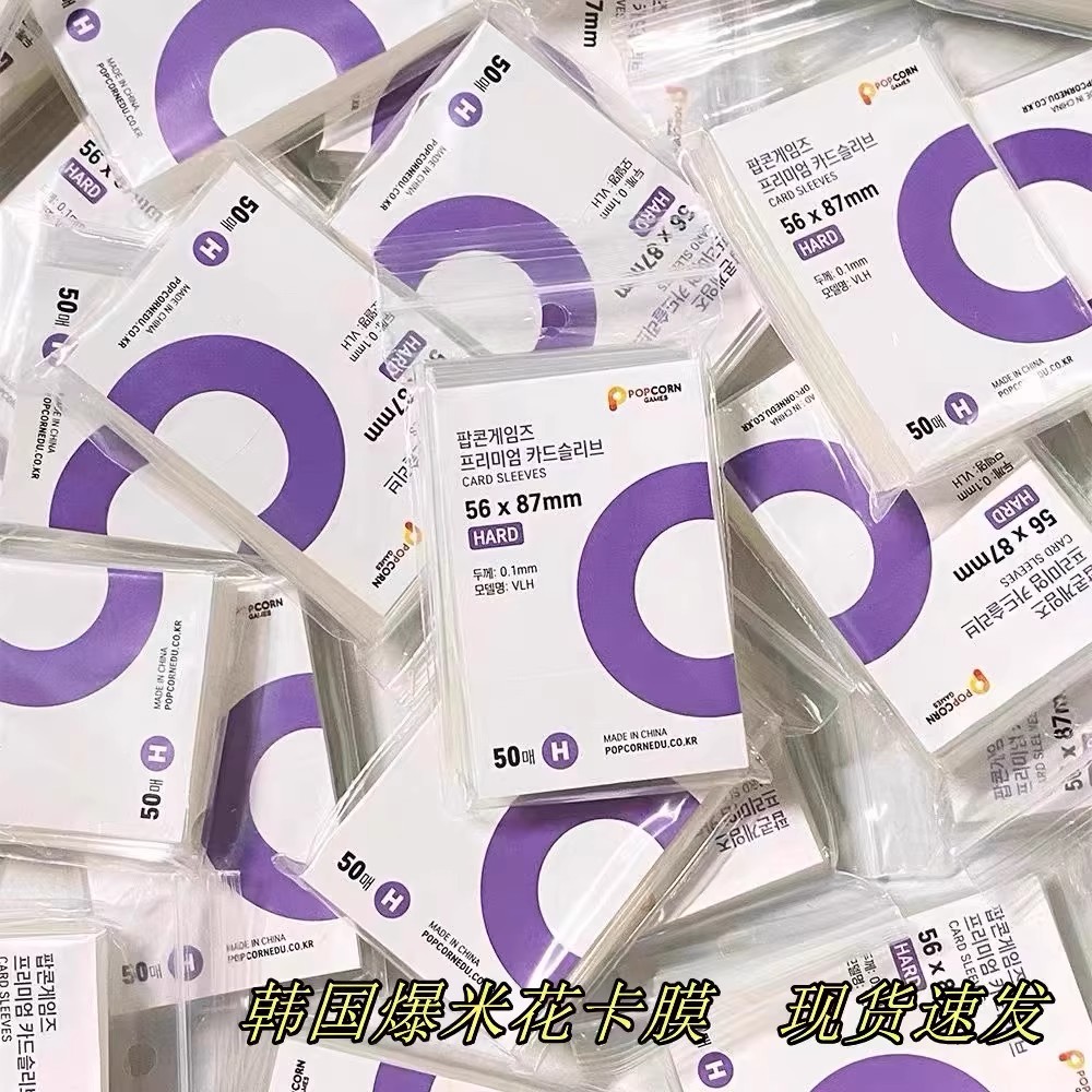 爆米花卡膜cpp20丝3寸专辑小卡封平口卡套拍立得明信片保护膜卡套