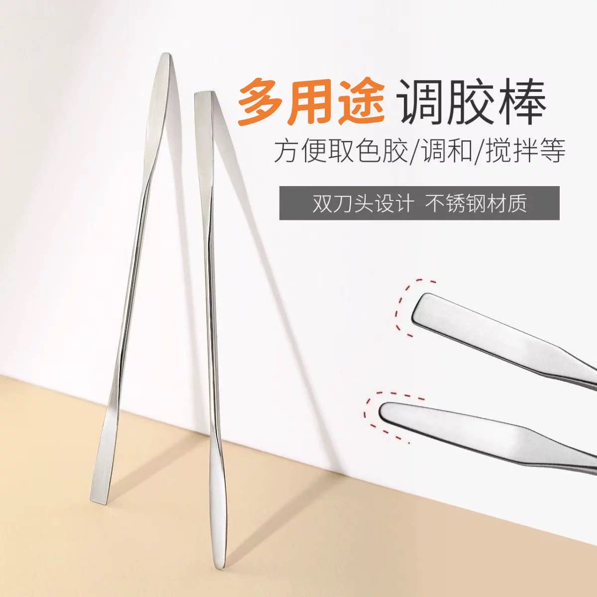 美甲调胶棒不锈钢调色棒双头两用